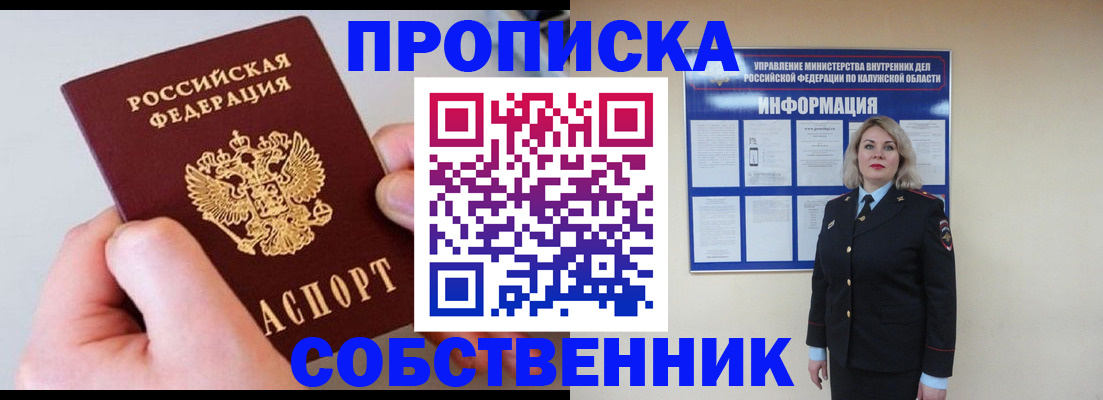прописка иностранных граждан в Находке