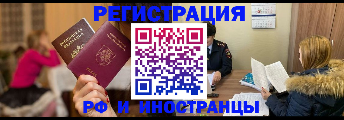 временная регистрация адрес в Находке